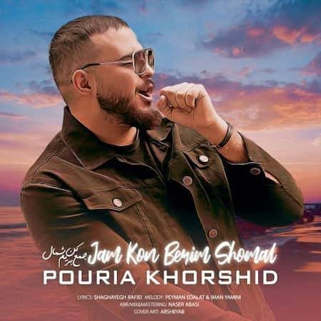 Cover for Jam Kon Berim Shomal